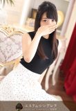 Erotic Massage Service Deluxe Escorts Girl Kokone Sakuraba Available Now Tokyo